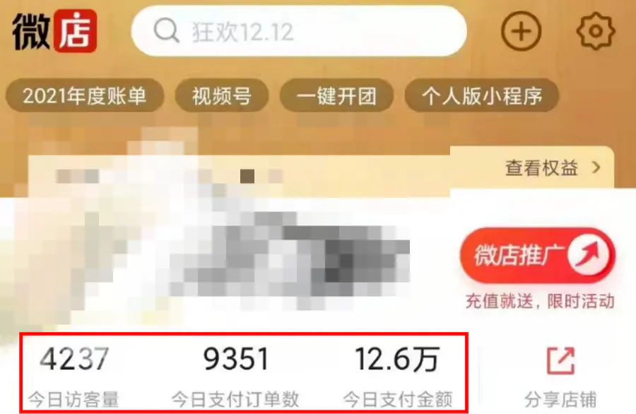 图片[4]-【2023.12.04】过年风口项目红包封面，拼多多日销300单日利润四位数最新教程！百度网盘免费下载-芽米宝库