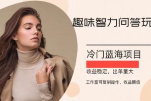 【2023.12.03】冷门蓝海项目，目前做的人不多，操作简便，复制收益翻倍百度网盘免费下载-芽米宝库