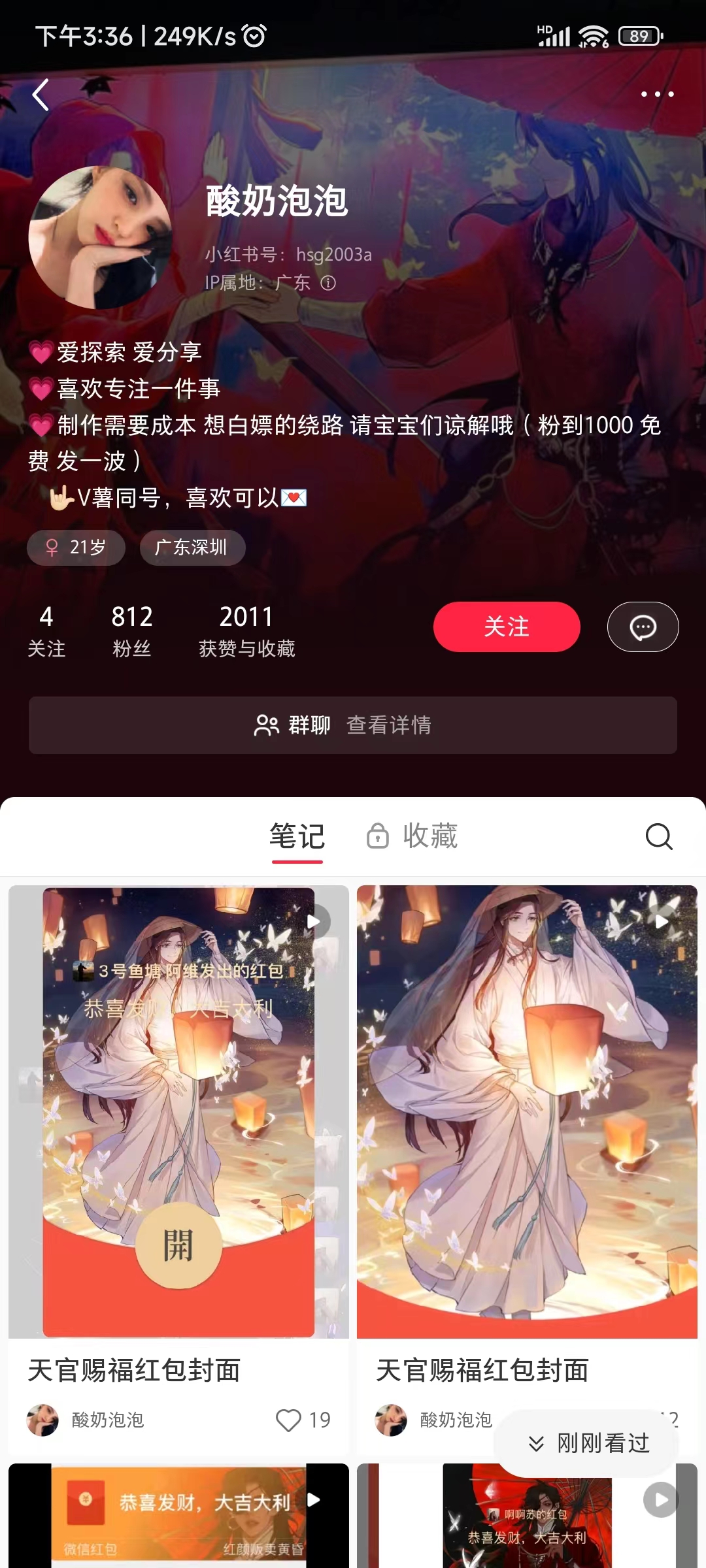 图片[3]-【2023.12.04】微信红包封面项目，风口项目日入 200+，适合新手操作百度网盘免费下载-芽米宝库