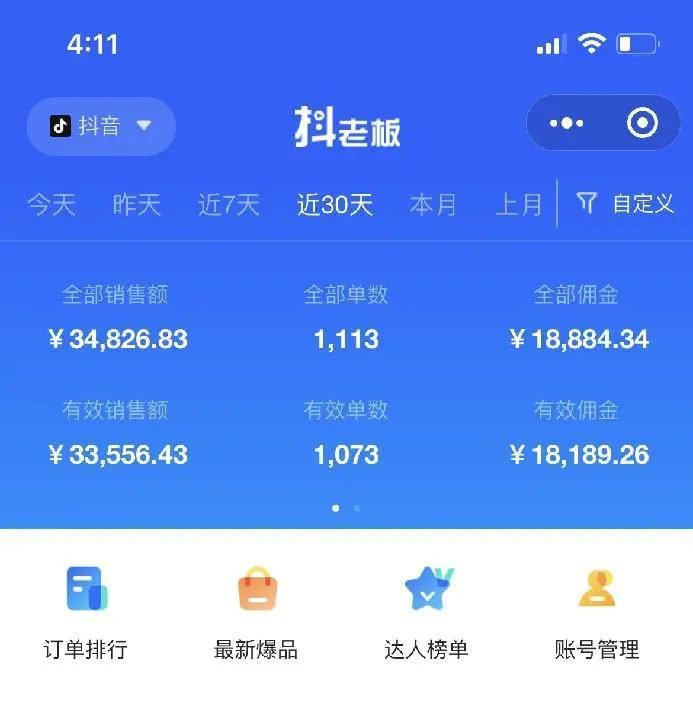 图片[2]-【2023.12.02】全网最全教程，手把手教你玩赚抖音图文电商，小白闭眼月入10000+百度网盘免费下载-芽米宝库