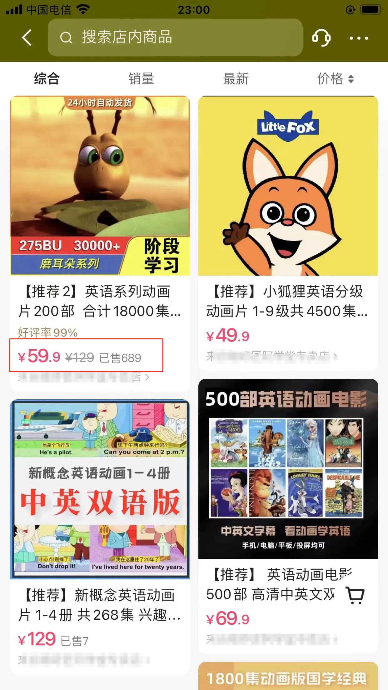 图片[2]-【2023.12.03】英语动画无人直播，卖少儿启蒙英语素材，实现轻松变现百度网盘免费下载-芽米宝库