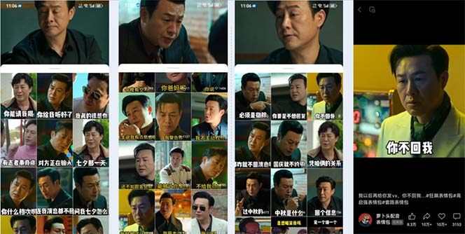 图片[3]-【2023.12.03】视频号狂飙表情包变现副业分享课，一条龙玩法分享给你（附素材资源）百度网盘免费下载-芽米宝库