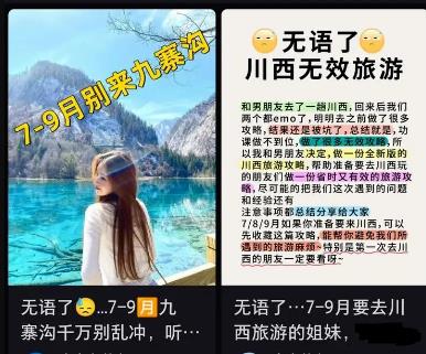 图片[4]-【2023.12.02】两个精准引流方法（适合各平台操作）百度网盘免费下载-芽米宝库