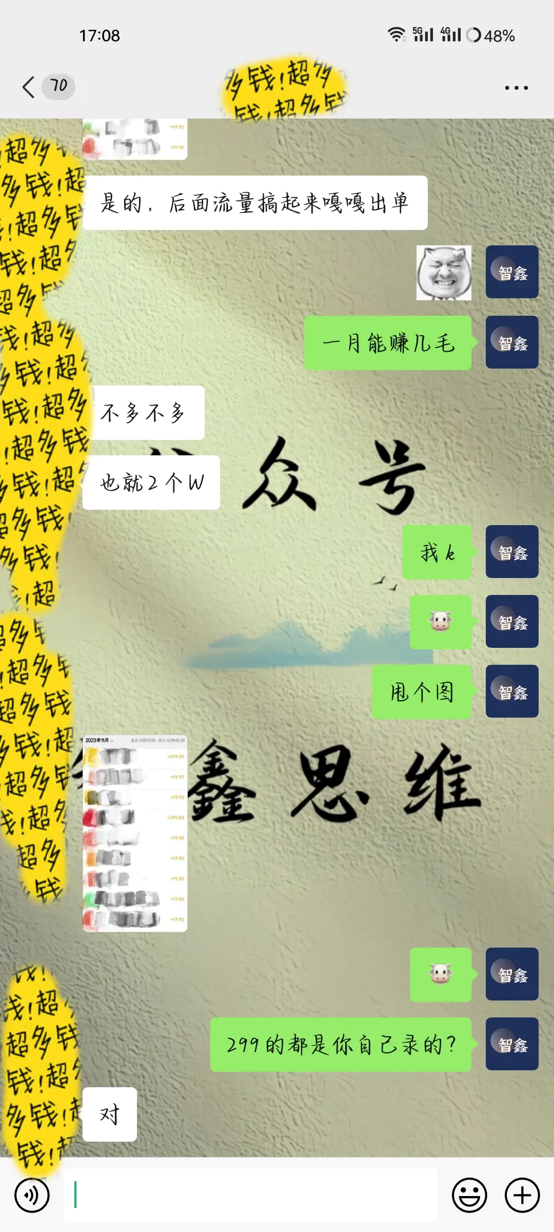 图片[2]-【2023.12.02】冷门虚拟项目，最强大脑养成计划，一个月变现2W＋百度网盘免费下载-芽米宝库