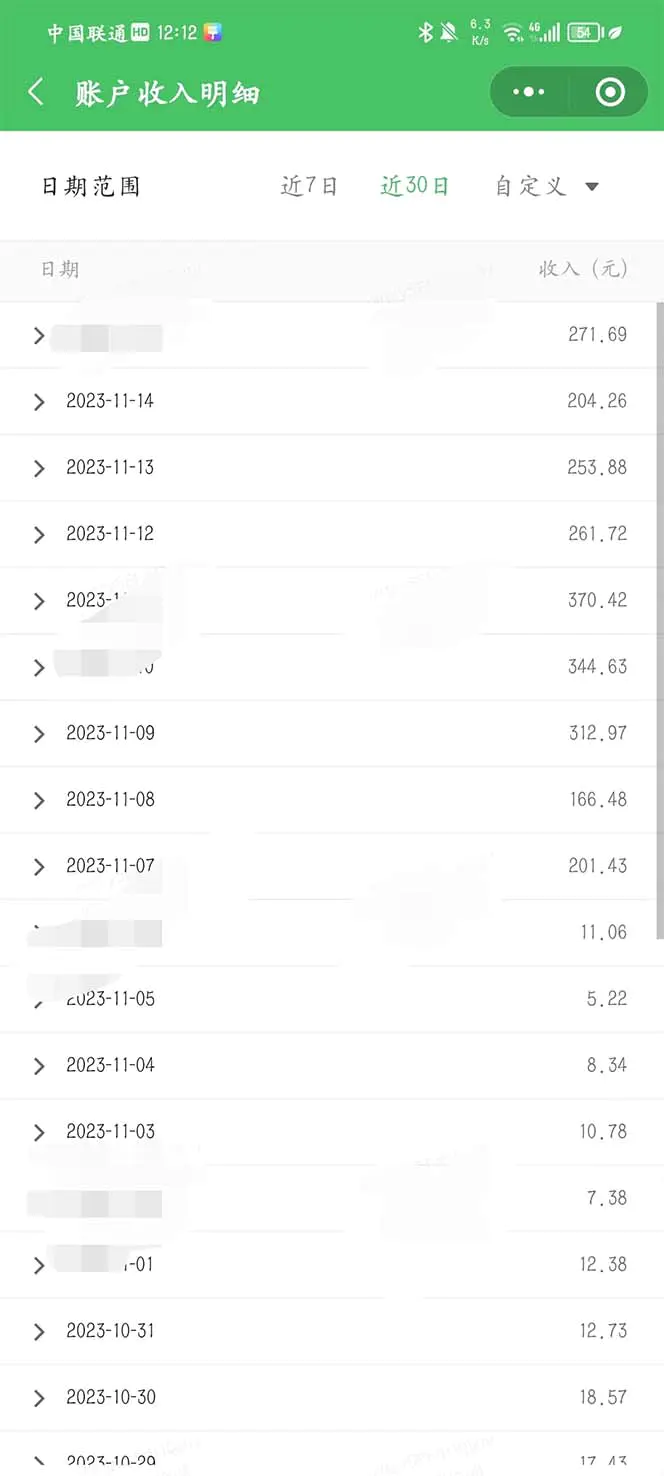 图片[2]-【2023.12.02】重磅炸弹!微信公众号分成计划！！每天操作10分钟百度网盘免费下载-芽米宝库