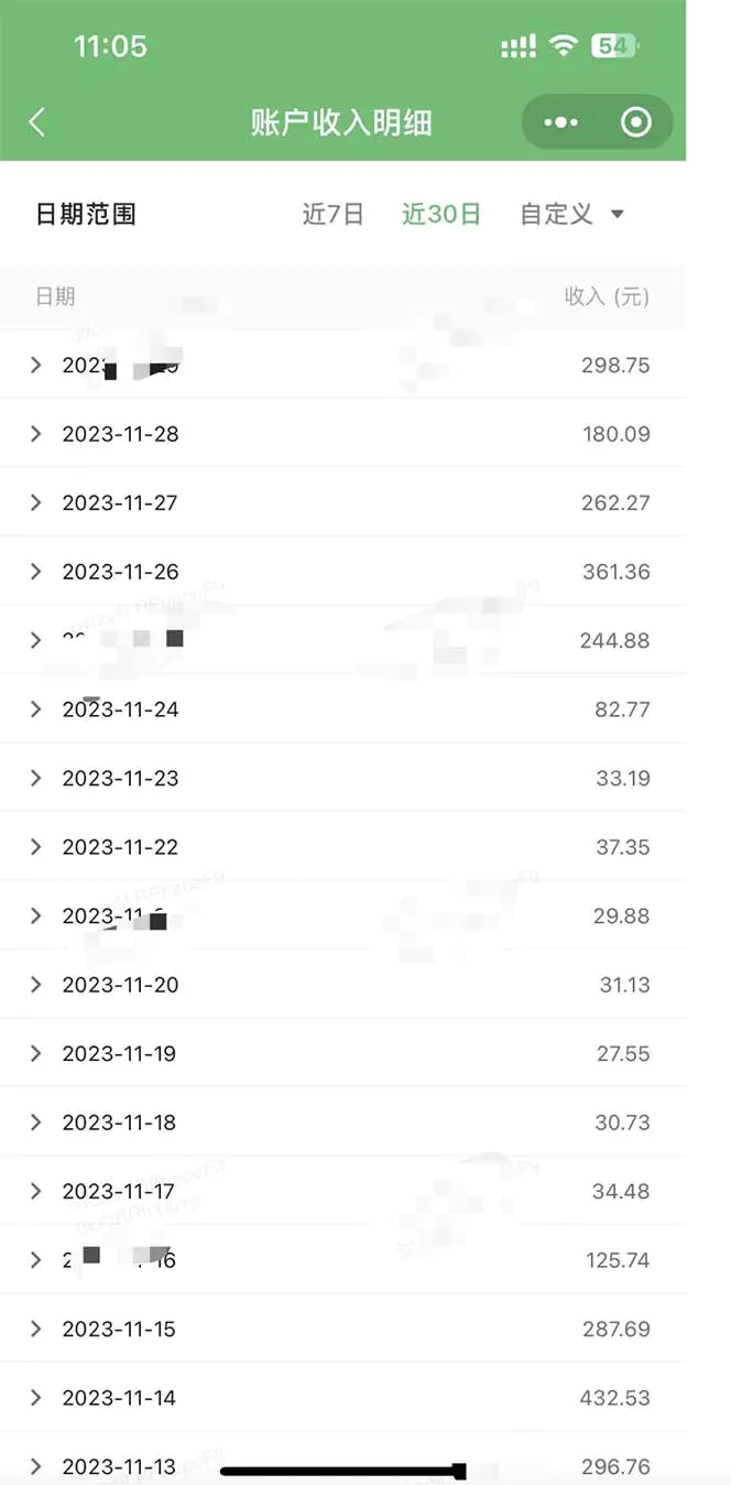 图片[4]-【2023.12.02】重磅炸弹!微信公众号分成计划！！每天操作10分钟百度网盘免费下载-芽米宝库