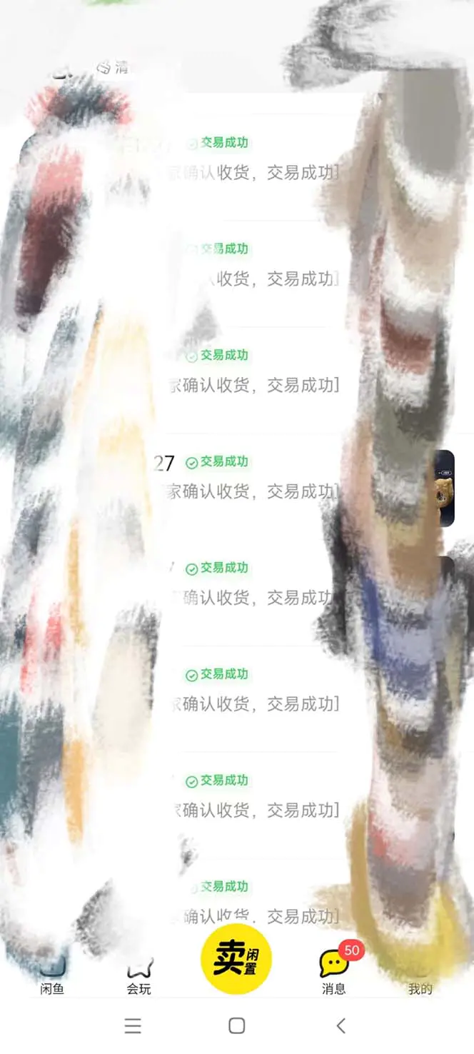 图片[4]-【2023.12.01】全网咸鱼无货源最新暴力变现 绿色项目每天稳定日入四位数收益百度网盘免费下载-芽米宝库