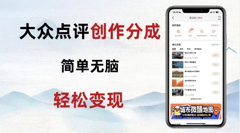 图片[1]-【2023.12.01】大众点评新玩法！零成本！新手也能每日轻松入袋300+百度网盘免费下载-芽米宝库
