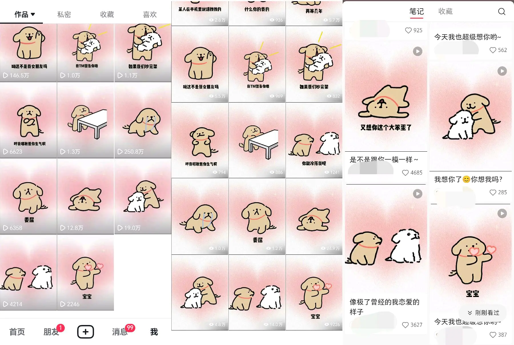 图片[2]-【2023.11.29】全网爆火动画ip，多平台捞金，单号月收入8k+！可批量操作。（附拓展玩法）百度网盘免费下载-芽米宝库