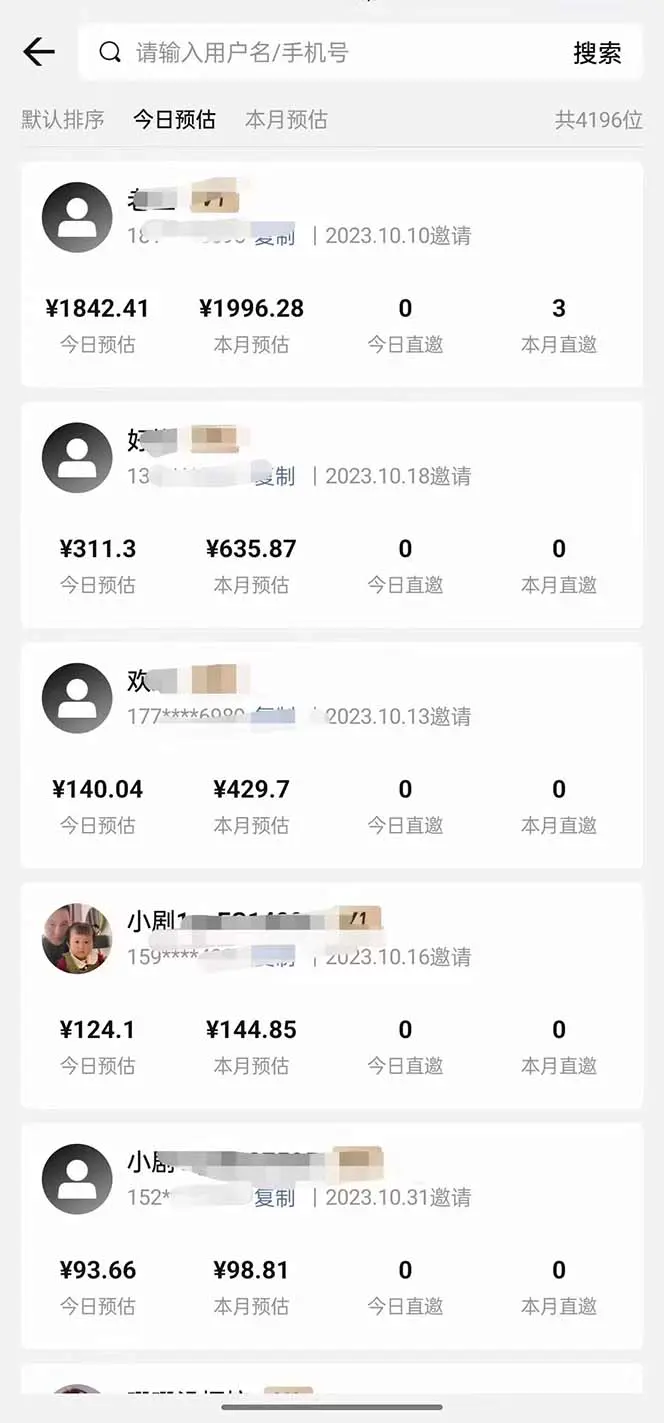 图片[6]-【2023.11.29】抖音短剧日入四位数，全网最新最详细详细全套教程{可分裂可团队操作}百度网盘免费下载-芽米宝库