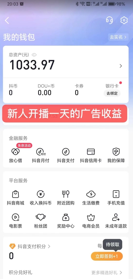 图片[2]-【2023.11.29】24小时无人直播，全民找茬，小白也能日入1000+百度网盘免费下载-芽米宝库