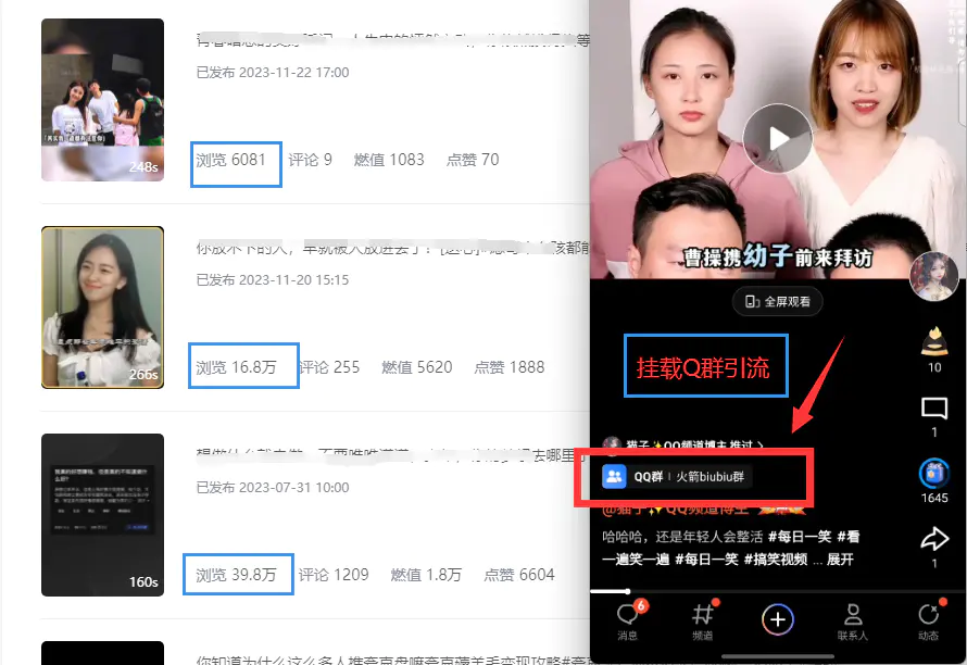 图片[2]-【2023.11.29】【全网首发】QQ小世界_Q群挂载教程+引流思路分析百度网盘免费下载-芽米宝库
