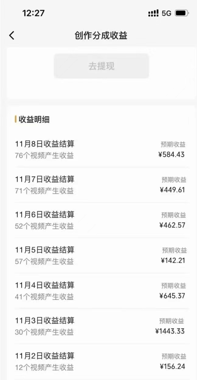 图片[2]-【2023.11.28】视频号暴力玩法一部手机 几分钟一条原创视频 一周收益3800+（附820G素材）百度网盘免费下载-芽米宝库