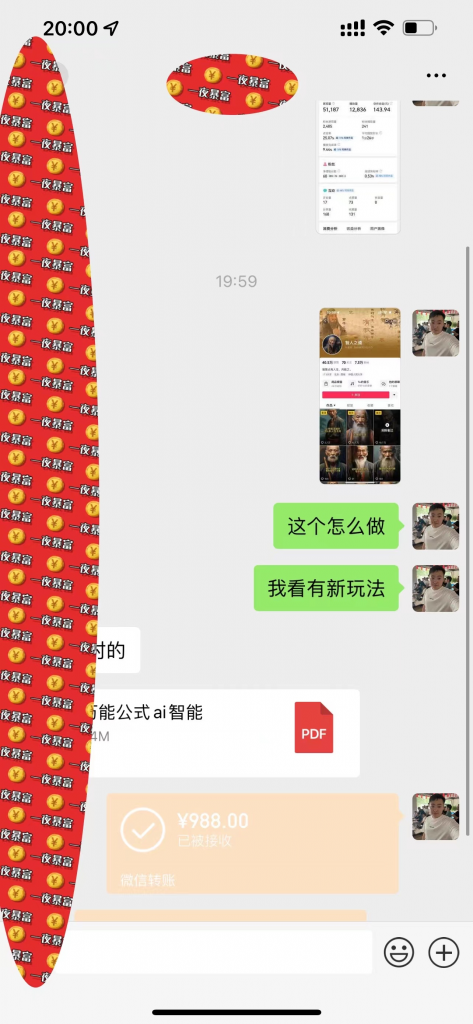 图片[2]-【2023.11.28】万能公式AI数字人3.0版，一键生成，四大变现模式，每天10分钟，当天变现3362元？百度网盘免费下载-芽米宝库