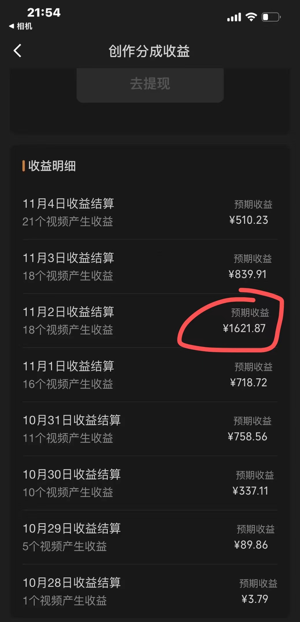 图片[2]-【2023.11.25】视频号分成计划，单日收益1000+，从开通计划到发布作品保姆级教学百度网盘免费下载-芽米宝库
