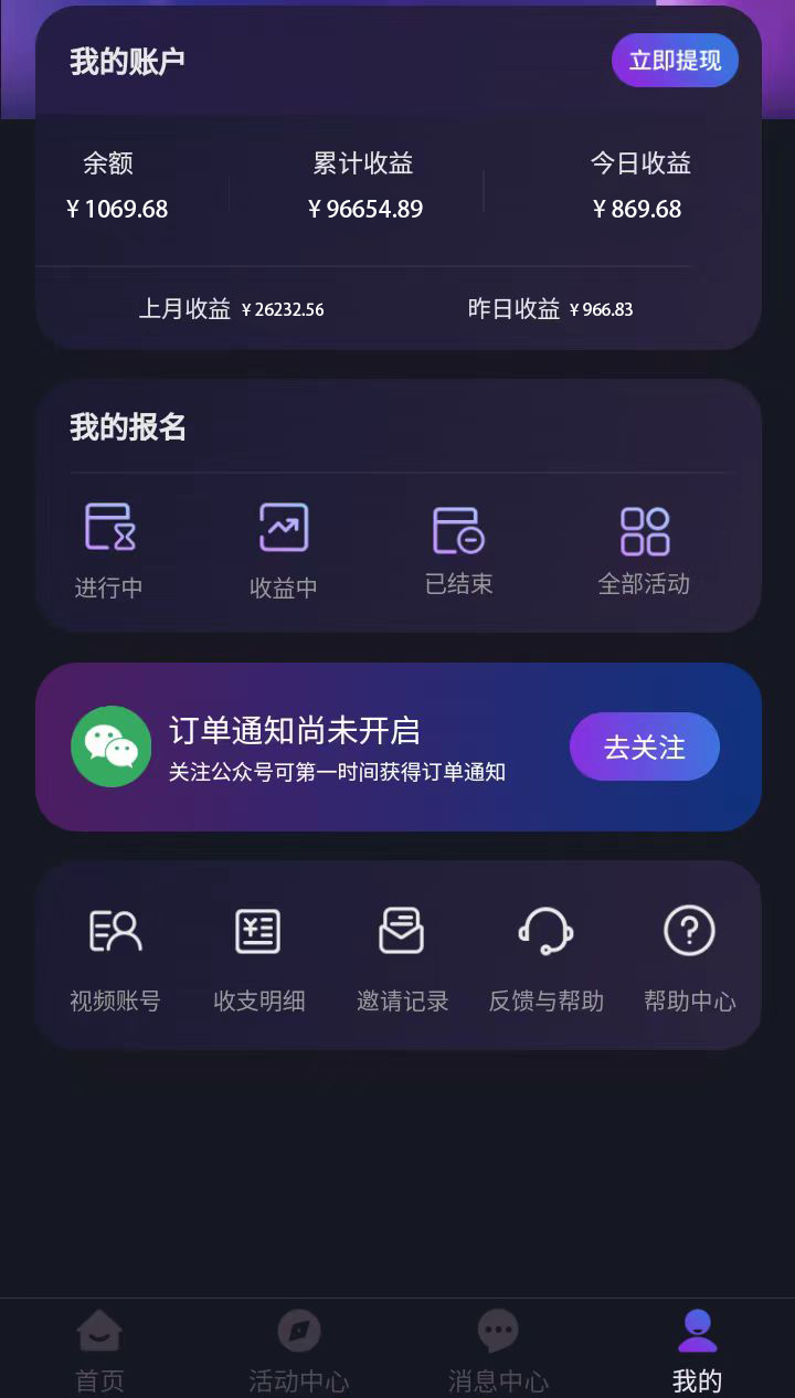 图片[2]-【2023.11.25】全网首发，单账号收益日入1000＋，简单粗暴，保底5元一单，可批量单操作百度网盘免费下载-芽米宝库