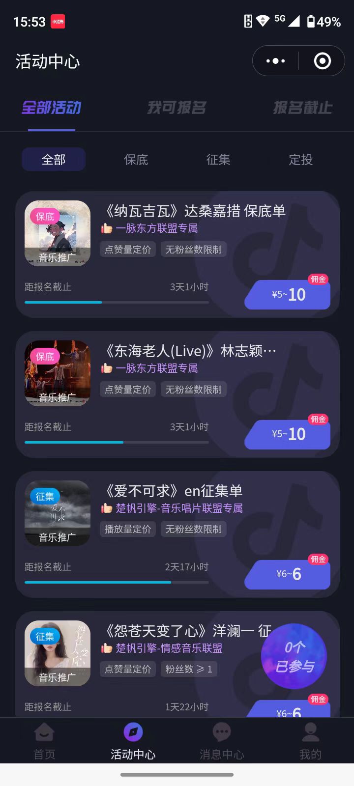 图片[3]-【2023.11.25】全网首发，单账号收益日入1000＋，简单粗暴，保底5元一单，可批量单操作百度网盘免费下载-芽米宝库