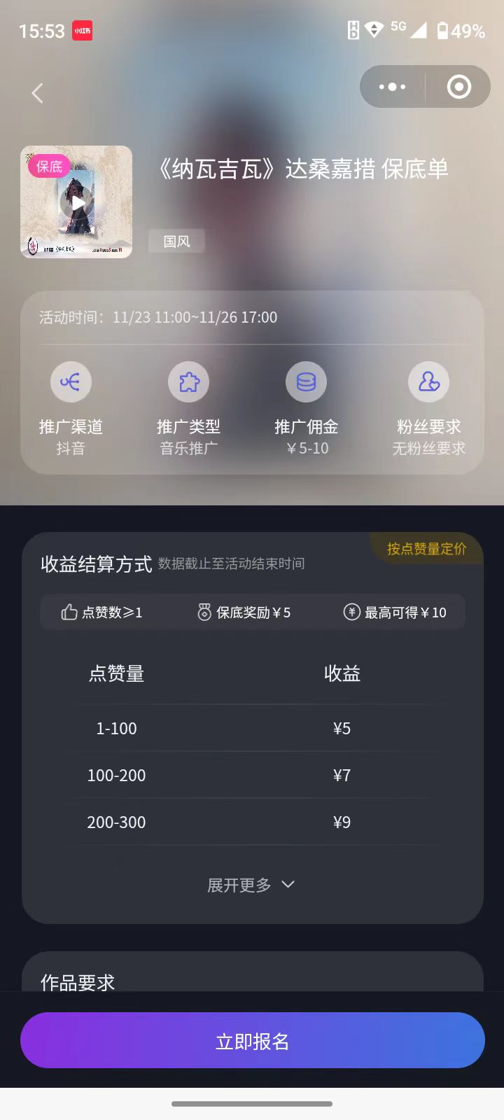 图片[4]-【2023.11.25】全网首发，单账号收益日入1000＋，简单粗暴，保底5元一单，可批量单操作百度网盘免费下载-芽米宝库