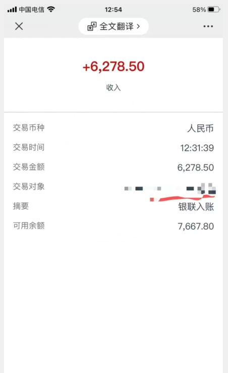 图片[2]-【2023.11.24】聊天项目最新玩法，每天20分钟，月入6200＋，附详细实操流程解析（六节课）百度网盘免费下载-芽米宝库