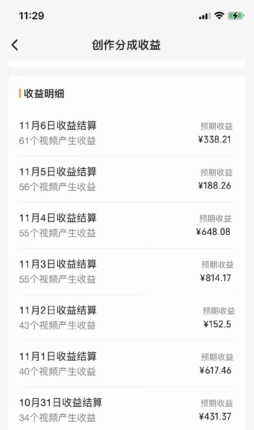 图片[3]-【2023.11.23】无脑原创视频，轻松过中视频+视频号分成计划，小白也能月入3w+百度网盘免费下载-芽米宝库