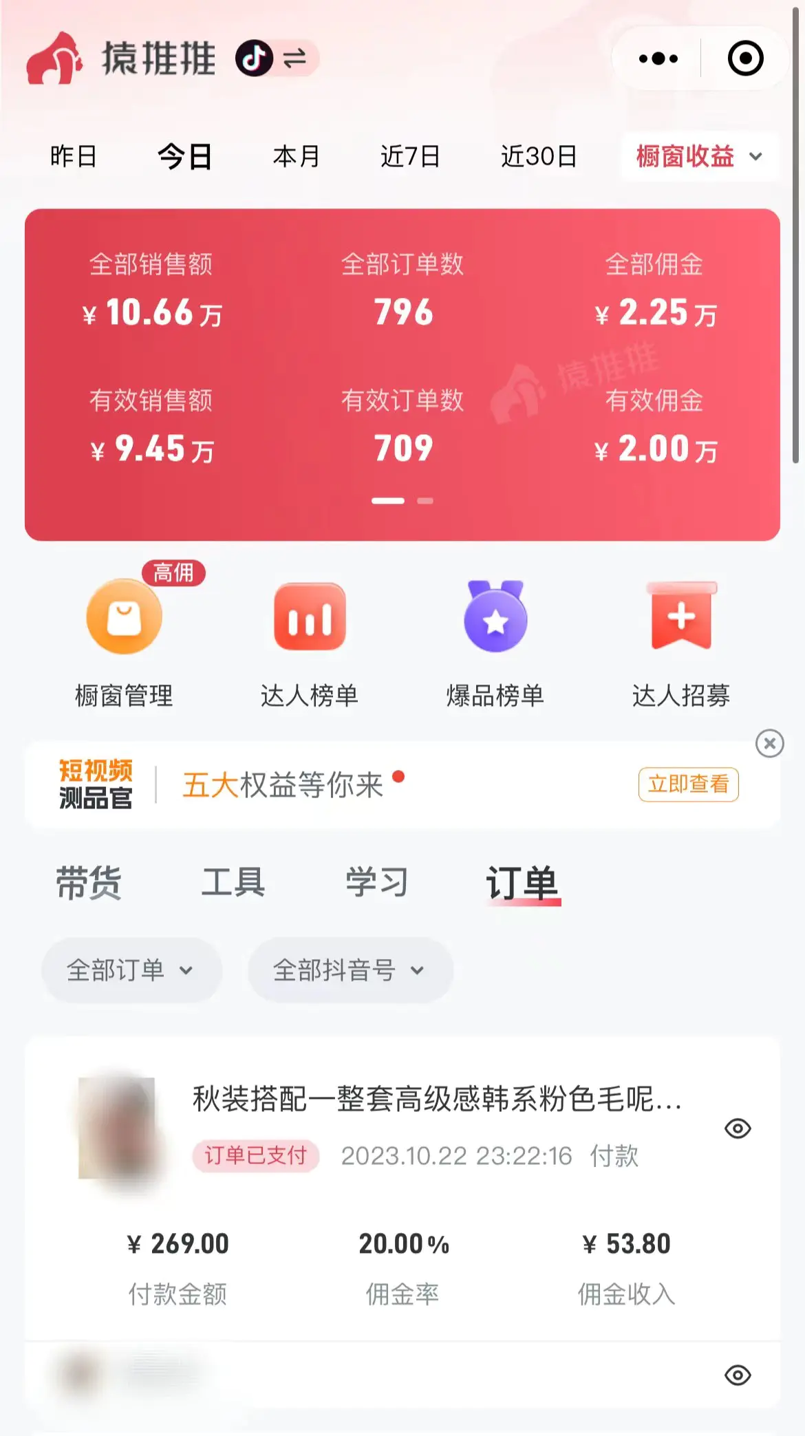 图片[5]-【2023.11.23】外面收费3980元的抖音图文带货项目保姆级教程，操作简单，认真执行月入过W百度网盘免费下载-芽米宝库