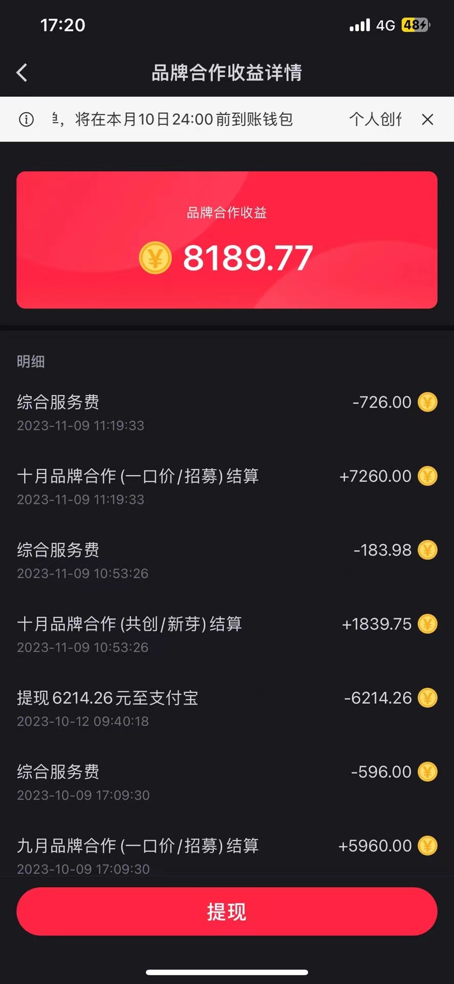 图片[2]-【2023.11.22】小红书商单最新玩法，8篇笔记涨粉1.6w，几分钟一个笔记，月入7000+百度网盘免费下载-芽米宝库