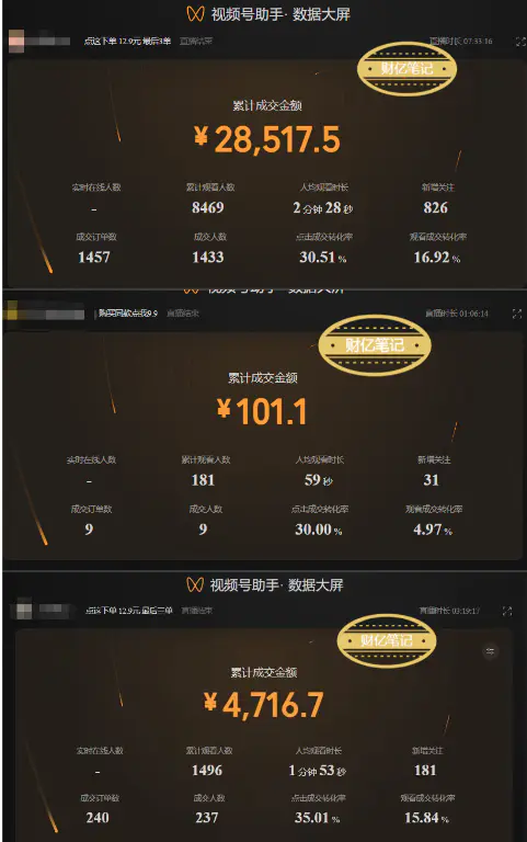 图片[2]-【2023.11.21】视频号快速起号，分成计划及带货，0-1起盘、运营、变现玩法，日入1000+百度网盘免费下载-芽米宝库