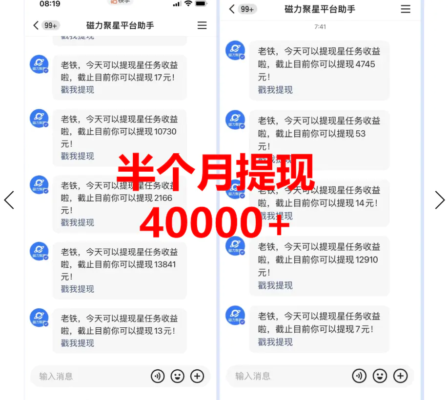 图片[3]-【2023.11.21】靠小游戏直播月入10W+，每天只需2小时，保姆式教程，小白也能轻松上手百度网盘免费下载-芽米宝库