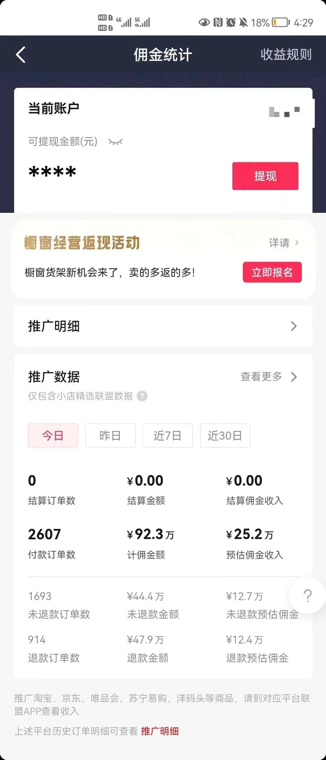 图片[4]-【2023.11.21】抖音新兴蓝海赛道-郭德纲狂飙English，单日涨粉1w+，单月变现20万百度网盘免费下载-芽米宝库