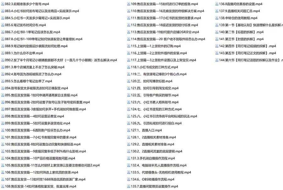图片[5]-【2023.11.21】新个体·搞钱-小红书训练营：实战落地运营方法，抓住搞钱方向，每月多搞2w+百度网盘免费下载-芽米宝库