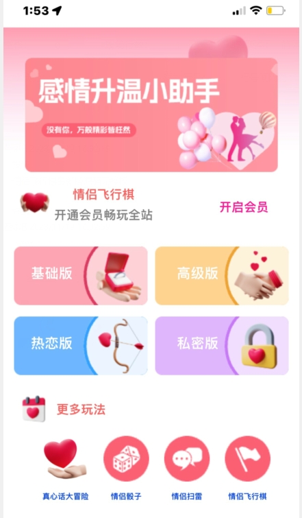 图片[1]-【2023.11.20】情侣飞行棋源码无授权，搭建即可用，快来搭建赚钱把百度网盘免费下载-芽米宝库