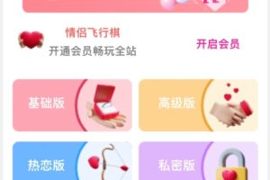 【2023.11.20】情侣飞行棋源码无授权，搭建即可用，快来搭建赚钱把百度网盘免费下载-芽米宝库