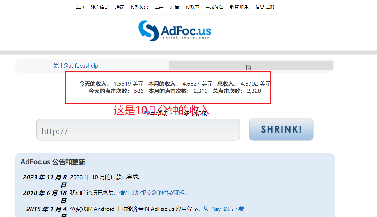 图片[1]-【2023.11.18】adFoc撸美金项目价值8900，单日收入30美金+工作室可批量搞百度网盘免费下载-芽米宝库