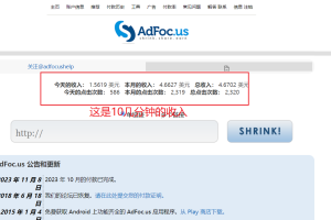 【2023.11.18】adFoc撸美金项目价值8900，单日收入30美金+工作室可批量搞百度网盘免费下载-芽米宝库