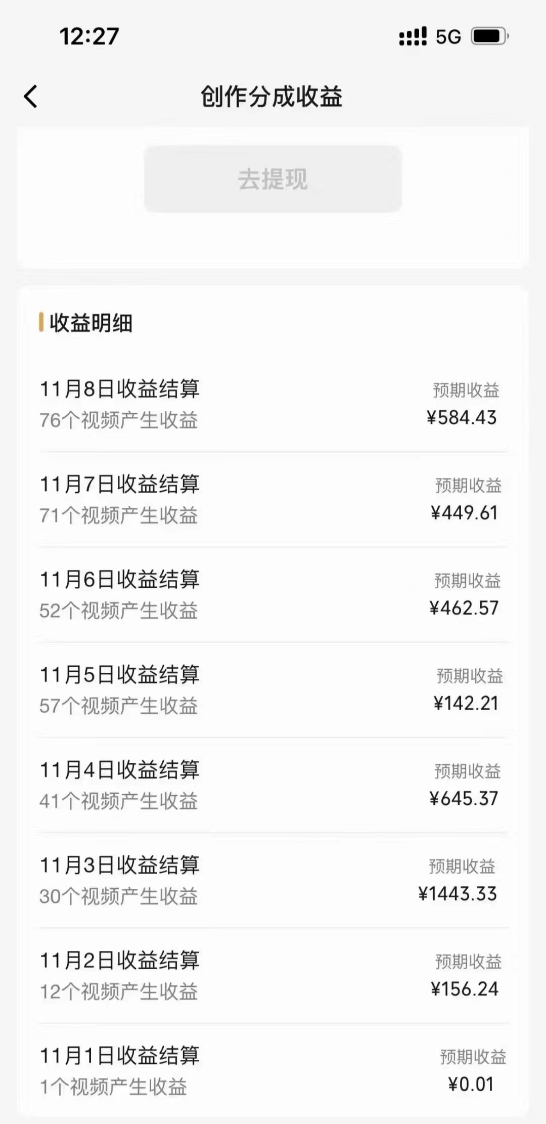 图片[2]-【2023.11.17】视频号分成计划与私域双重变现，纯搬运无技术，日入3~5位数百度网盘免费下载-芽米宝库