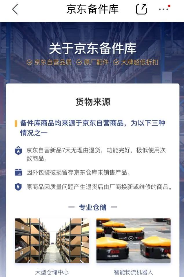 图片[3]-【2023.11.17】闲鱼搭配京东备份库搬运，一单纯利润200-300，全部正品靠谱，适合新手！百度网盘免费下载-芽米宝库