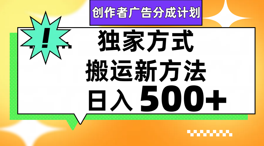 图片[1]-【2023.11.16】视频号轻松搬运日赚500+百度网盘免费下载-芽米宝库
