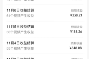 【2023.11.16】视频号轻松搬运日赚500+百度网盘免费下载-芽米宝库