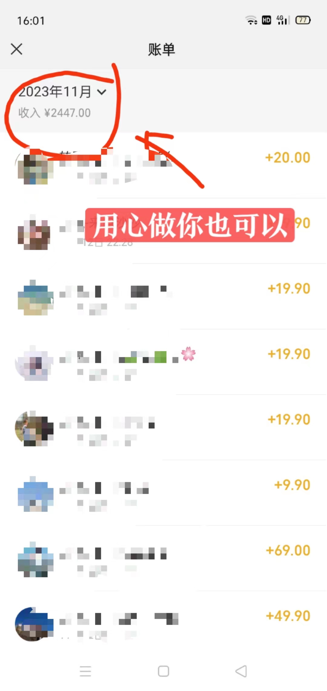 图片[3]-【2023.11.15】冷门蓝海赛道 靠美女照片掘金，一月两万+，0基础也能做百度网盘免费下载-芽米宝库
