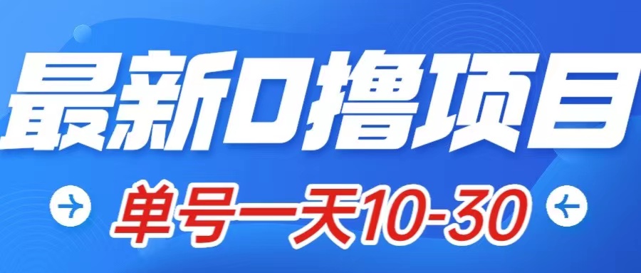 图片[1]-【2023.11.15】最新0撸小项目：星际公民，单账号一天10-30，可批量操作百度网盘免费下载-芽米宝库