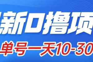 【2023.11.15】最新0撸小项目：星际公民，单账号一天10-30，可批量操作百度网盘免费下载-芽米宝库