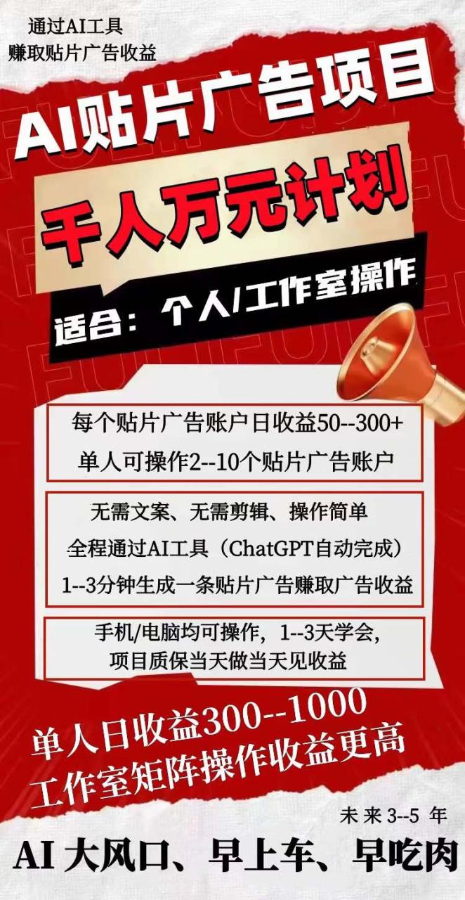 图片[2]-【2023.11.10】AI贴片广告项目，单号收入50-300百度网盘免费下载-芽米宝库