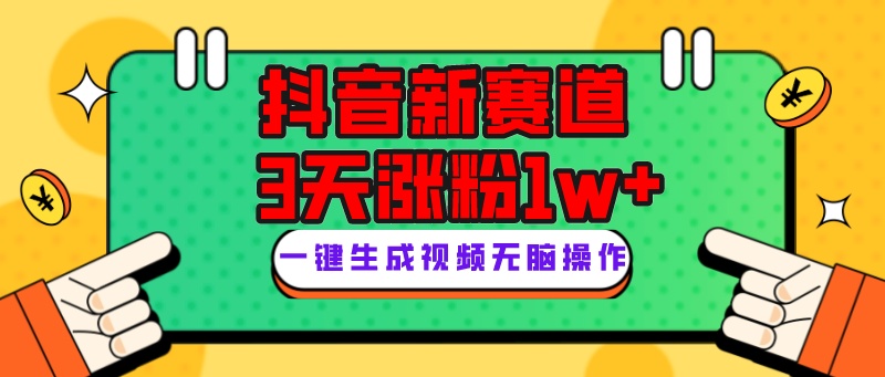 图片[1]-【2023.11.10】抖音新赛道，3天涨粉1W+，变现多样，giao哥英文语录百度网盘免费下载-芽米宝库