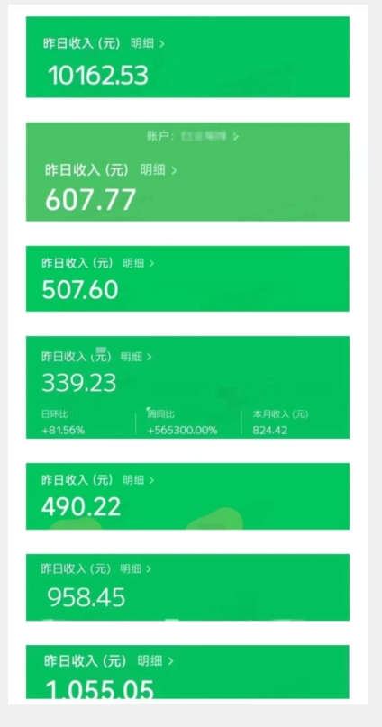图片[2]-【2023.11.08】最新红利赛道公众号流量主项目，从0-1每天十几分钟，收入1000+百度网盘免费下载-芽米宝库