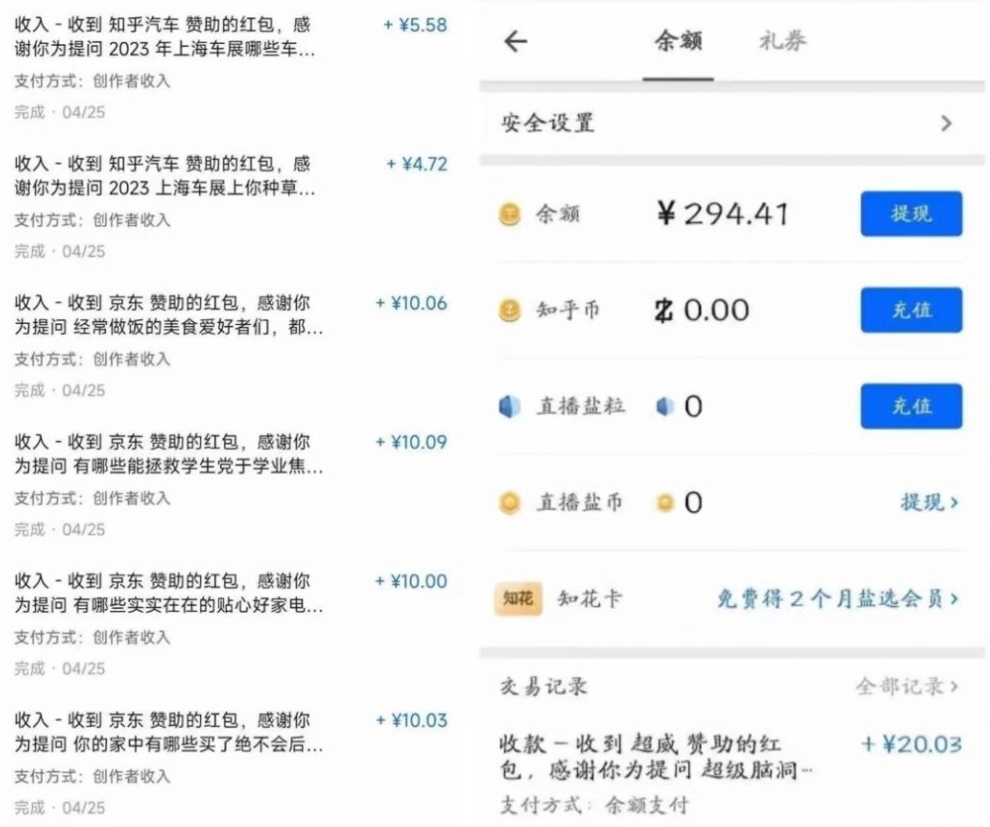 图片[2]-【2023.11.08】每天30分钟，AI问答红包单账号月入3000+,轻松挣钱！百度网盘免费下载-芽米宝库