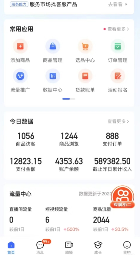图片[2]-【2023.11.09】最新收费2680元快手一键搬运短视频矩阵带货赚佣金月入万起百度网盘免费下载-芽米宝库