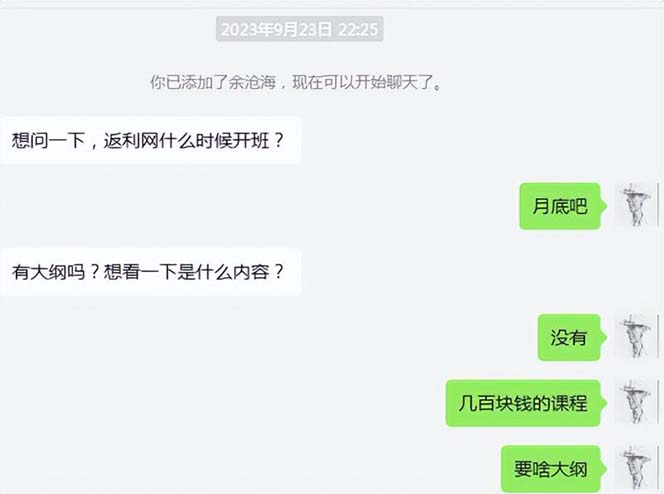 图片[3]-【2023.11.08】cashback返利项目培训：轻松月入3000刀的秘密（8节课）百度网盘免费下载-芽米宝库