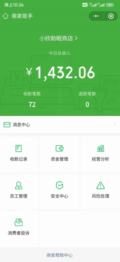 图片[2]-【2023.11.07】提高思维的蓝海项目，脑筋急转弯，收益很稳定，0基础小白也能轻松上手百度网盘免费下载-芽米宝库