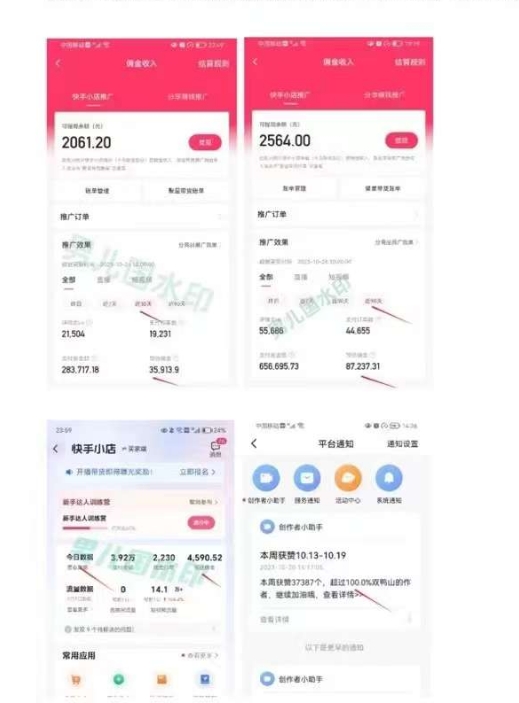 图片[2]-【2023.11.03】男儿国·视频带货课程，视频带货是才‬最赚钱、最值得长期去做的方向，没有之一，变现简单直接，混剪视频，无需出镜百度网盘免费下载-芽米宝库