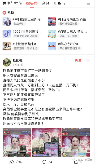 图片[2]-【2023.11.04】微头条副业掘金项目训练营6.0：傻瓜式写作项目 实测当天发了5篇 变现了90百度网盘免费下载-芽米宝库